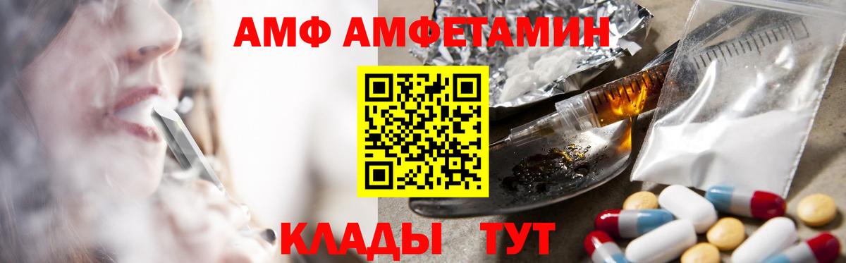 АМФЕТАМИН  АМФ Розовый  Amphetamine  Вход с VPN  Карабулак 