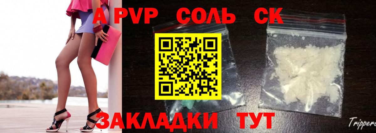 А ПВП крисы CK Карабулак
