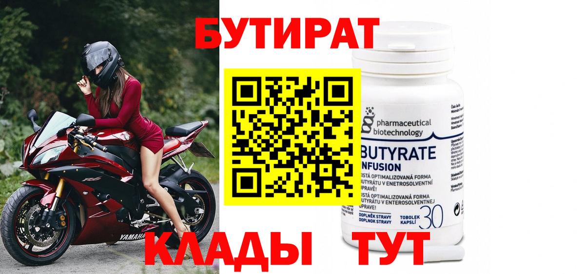 Карабулак  Бутират GHB  Вход с VPN 