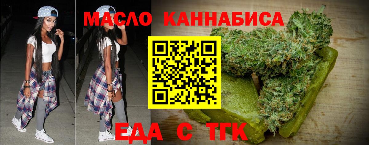 Печенье с ТГК марихуана  Вход с VPN  Карабулак 
