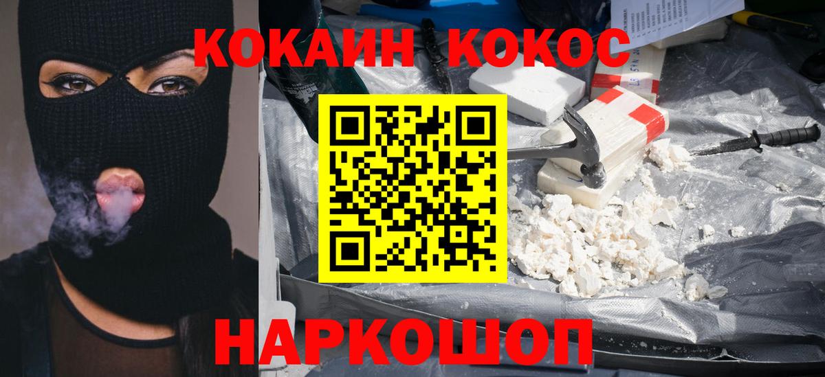Карабулак  Кокаин Эквадор  Вход с VPN  КОКАИН  COCAIN FishScale 