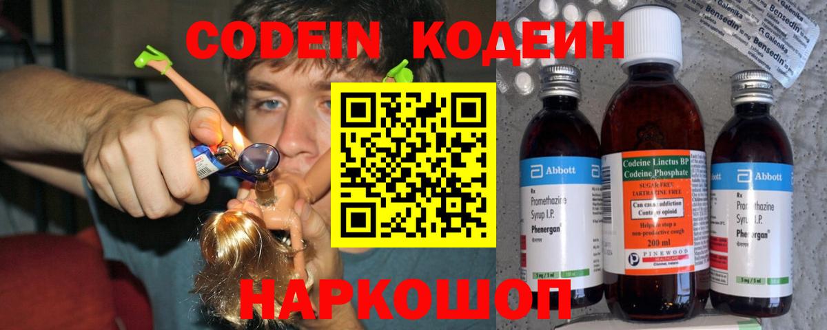 Кодеиновый сироп Lean напиток Lean (лин) Карабулак