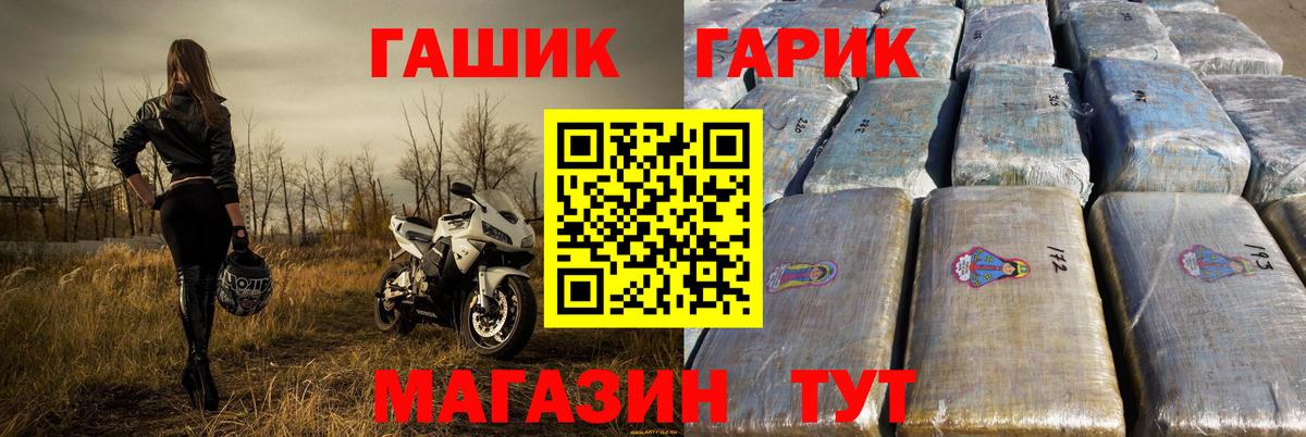 ГАШ hashish  Гашиш VHQ  Карабулак  Вход с VPN 