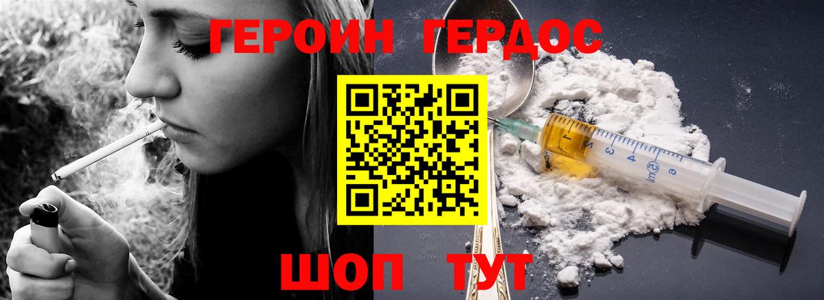 ГЕРОИН гречка  Вход с VPN  Героин  Карабулак 