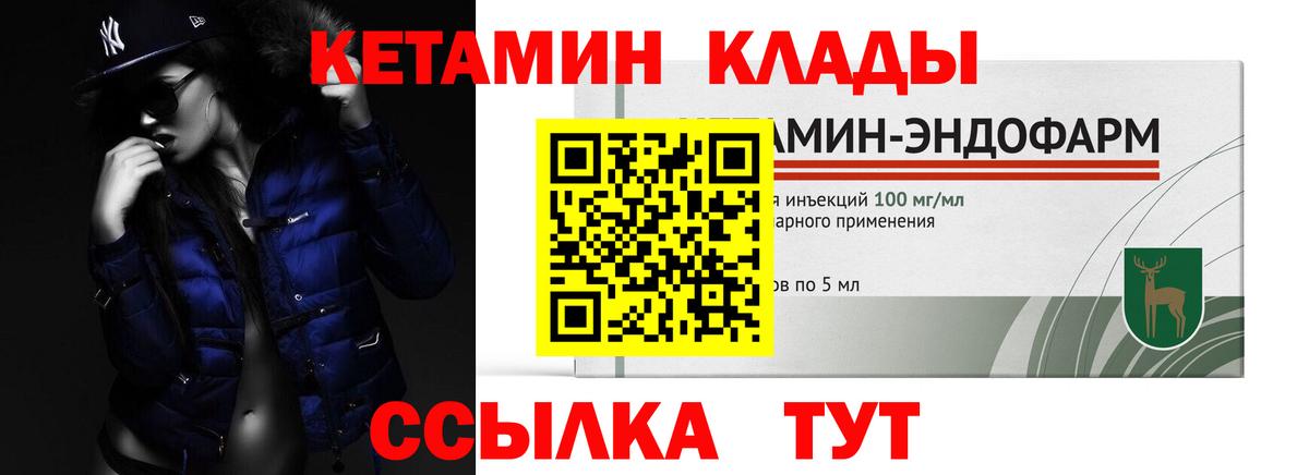 КЕТАМИН VHQ  КЕТАМИН VHQ  Вход с VPN  Карабулак 