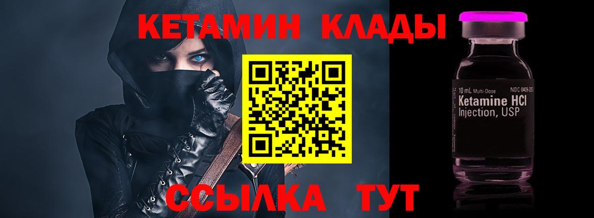 Кетамин ketamine Карабулак
