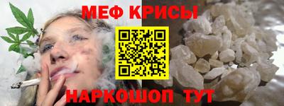 прущие крисы Краснознаменск