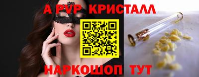 прущие крисы Краснознаменск