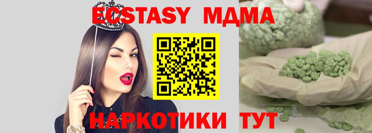 МДМА кристаллы  Вход с VPN  Карабулак 