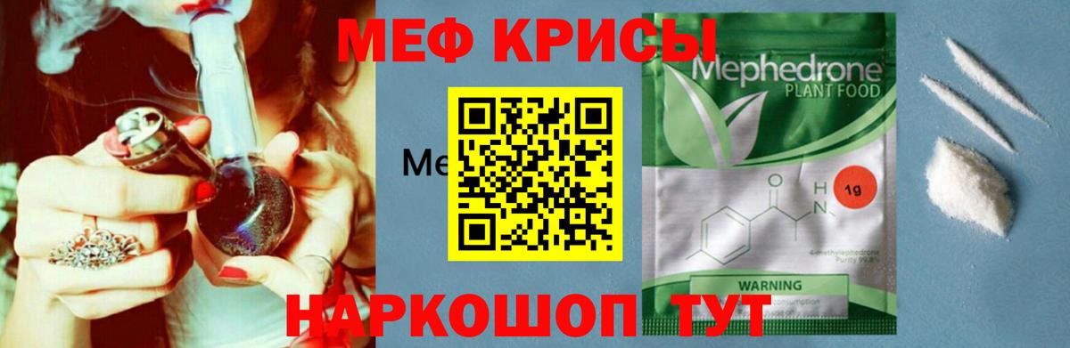 Мефедрон кристаллы  Вход с VPN  МЯУ-МЯУ  Карабулак  МЯУ-МЯУ мяу мяу 