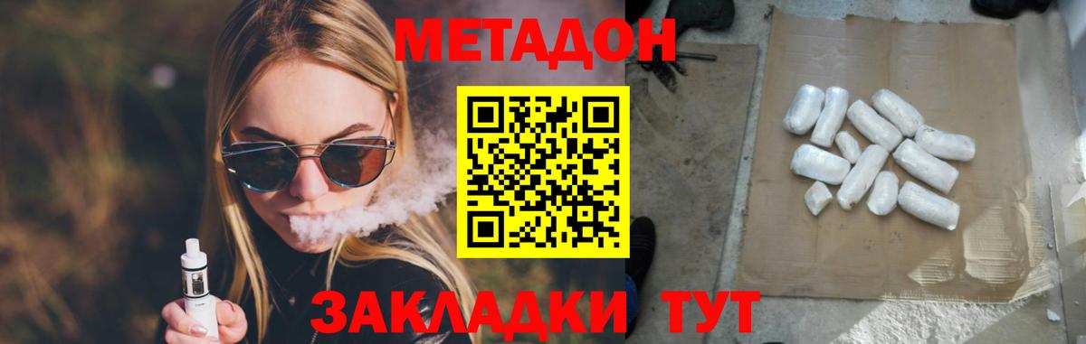 МЕТАДОН мёд  hydra ТОР  Карабулак  Вход с VPN 