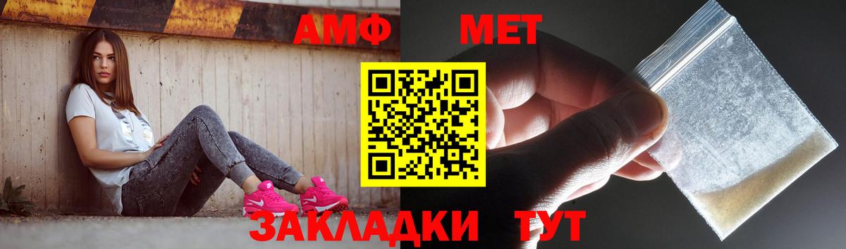 Метамфетамин мет  Первитин  Вход с VPN  Карабулак  Метамфетамин мет 