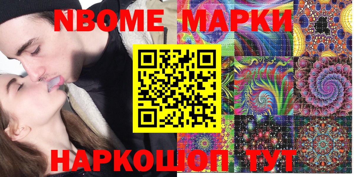 Марки NBOMe 1,8мг  Марки NBOMe 1,8мг  Вход с VPN  Марки NBOMe  Карабулак 