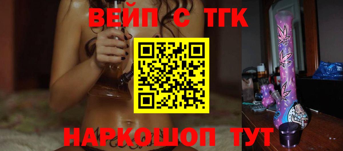 магазин продажи наркотиков  ТГК гашишное масло  Вход с VPN  Дистиллят ТГК жижа  Карабулак 