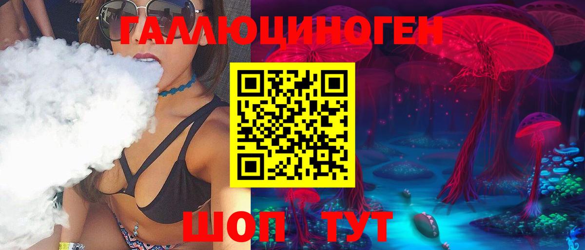 Псилоцибиновые грибы ЛСД Карабулак